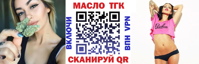 ТГК THC oil  закладки  Буйнакск 